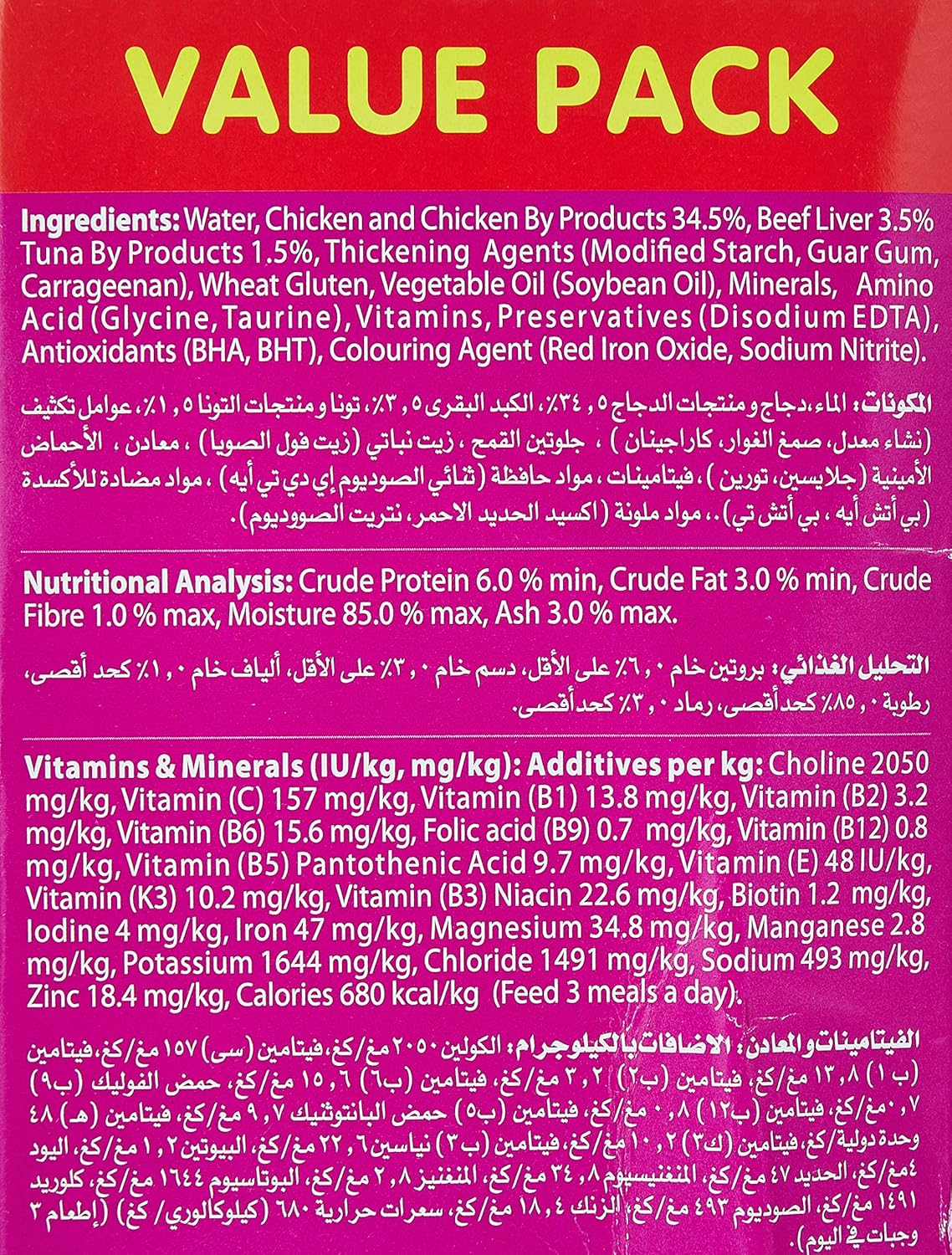 Whiskas Chicken Gravy wet food 80g (Pack of 12 x 80g)