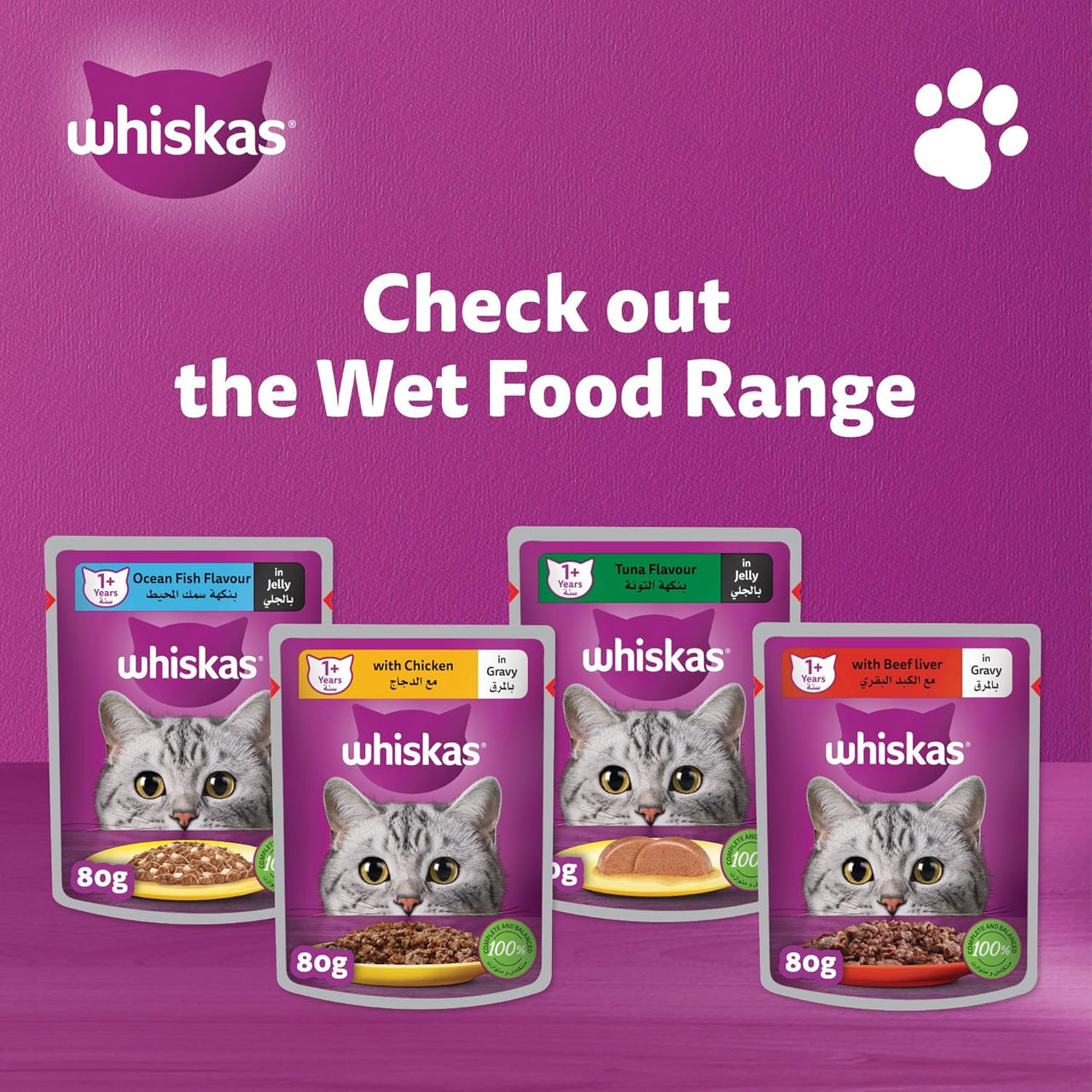 Whiskas Beef Liver in Gravy Wet Cat Food (Pack of 4 x 80g)