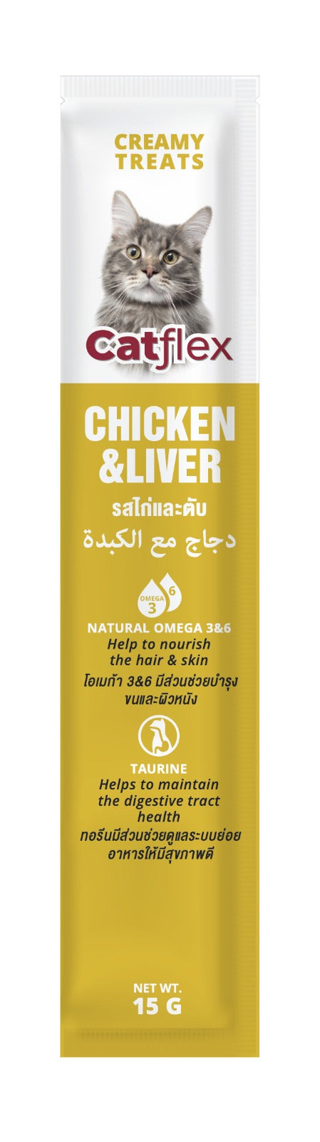 Catflex Creamy Treats (20 pcs) - Chicken & Liver