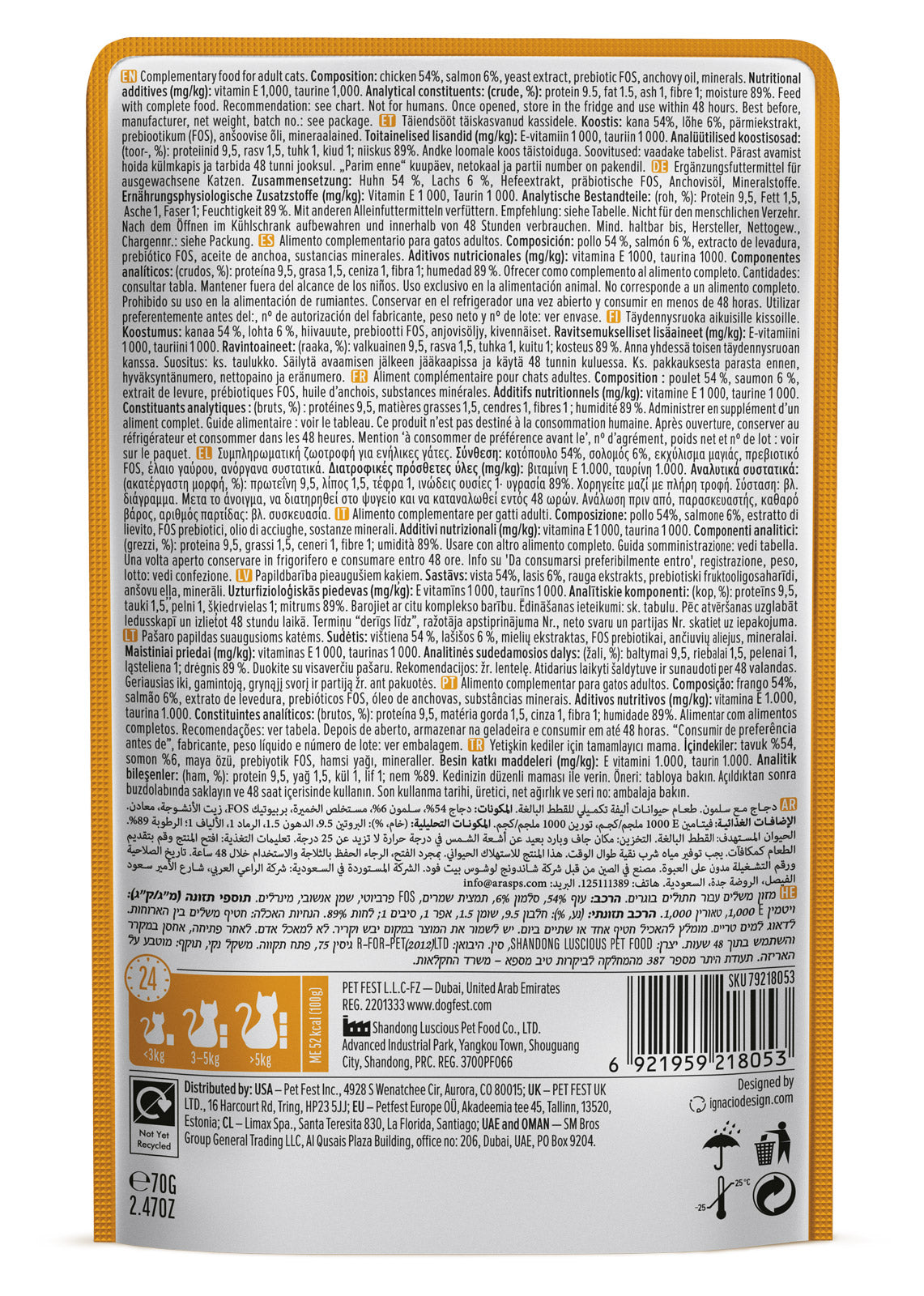 Cat Fest Chicken With Salmon In Tender Jelly For Cats 70g [MOQ:12pcs]
