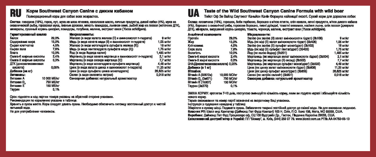 Southwest Canyon Canine Recipe - 12.2kg(26.89 lbs)