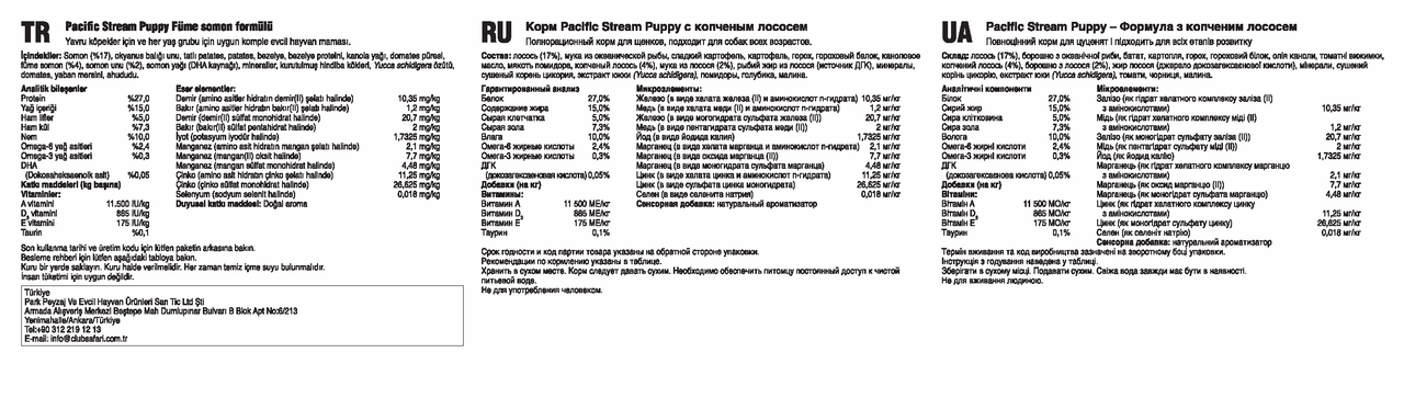 Pacific Stream Puppy Recipe - 12.2kg(26.89 lbs)