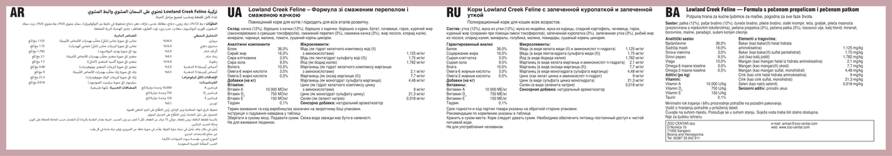 Lowland Creek Feline Recipe - 6.60kg (14.55 lbs)