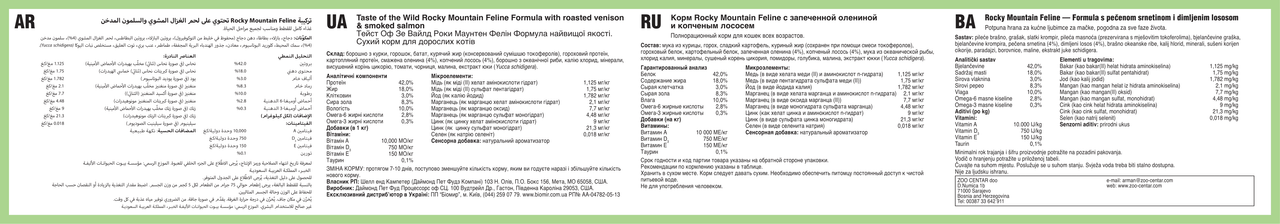 Rocky Mountain Feline Recipe - 6.60kg (14.55 lbs)