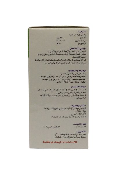 Analdexa-C 100ml