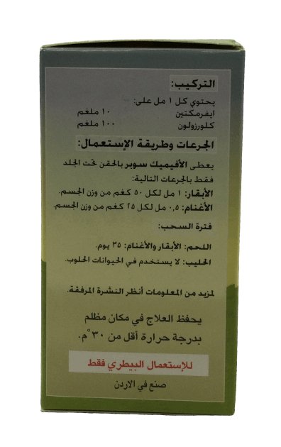 Avimec Super 100ml