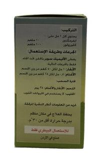 Avimec Super 100ml