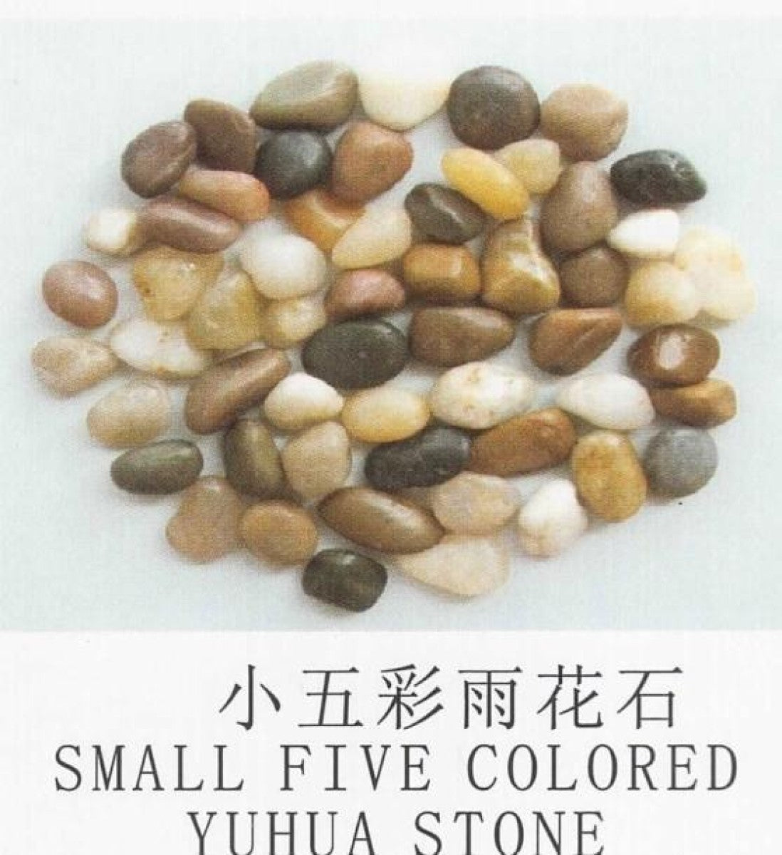 Small Five Color Yuhua Stones 0.5-1 cm 4kg